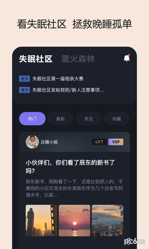 岁眠