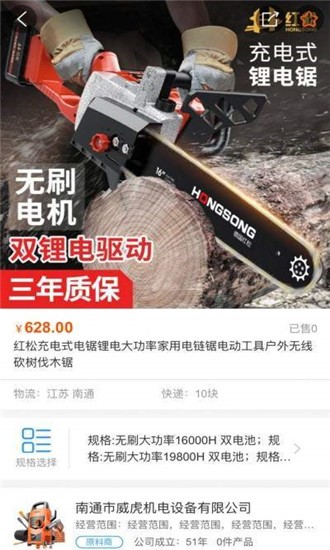 普呈五金商城