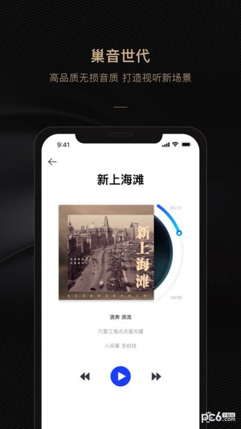 巢音世代 巢音世代