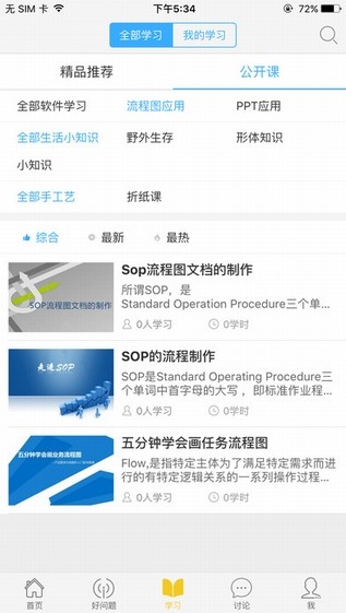 中国学生好问题大赛