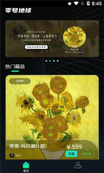 零号地球