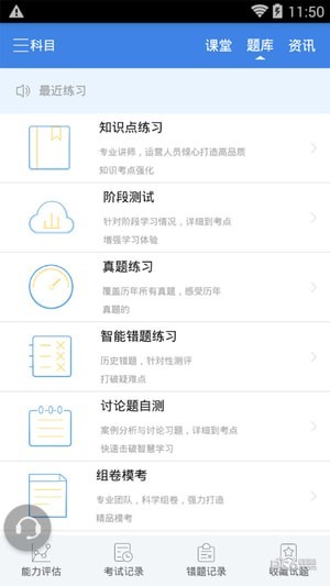 指南针法考