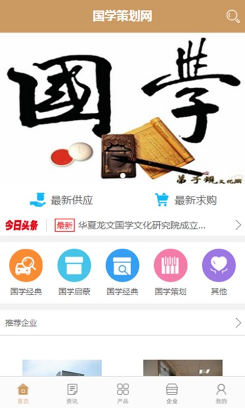 国学策划网