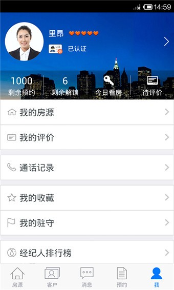 房多多经纪人二手房