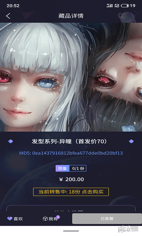乾铭藏品