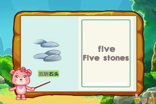 巴巴熊儿童英语单词卡 巴巴熊儿童英语单词卡