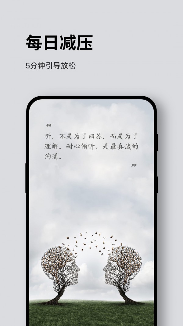 Ease睡眠