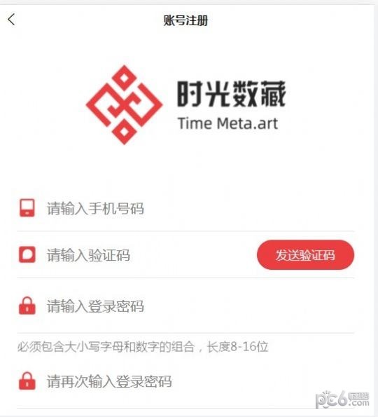 时光数藏