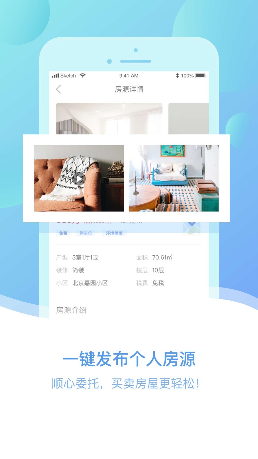 顺合找房 顺合找房