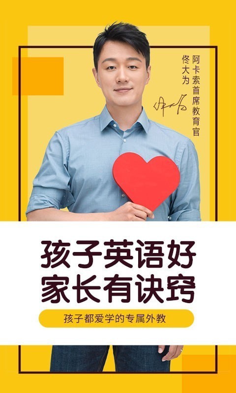 儿童英语外教 儿童英语外教