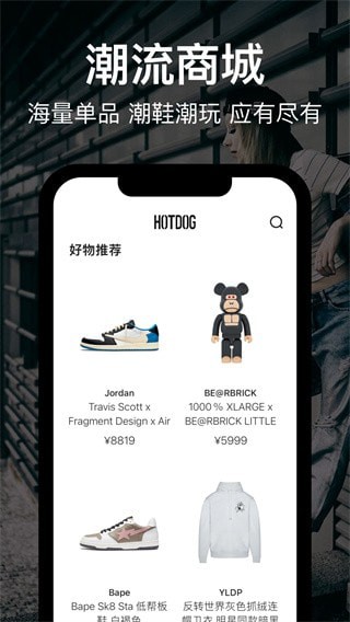 hotdog数字藏品