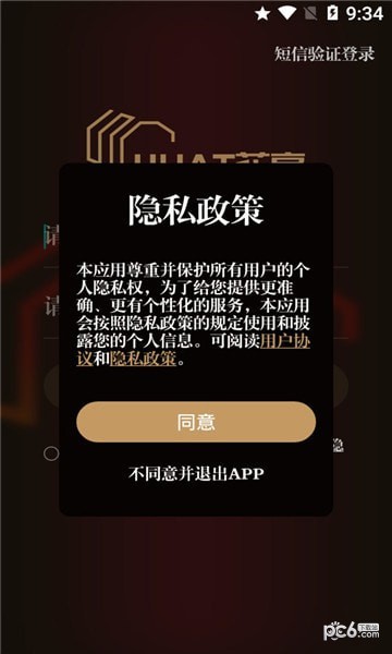 花亭数藏