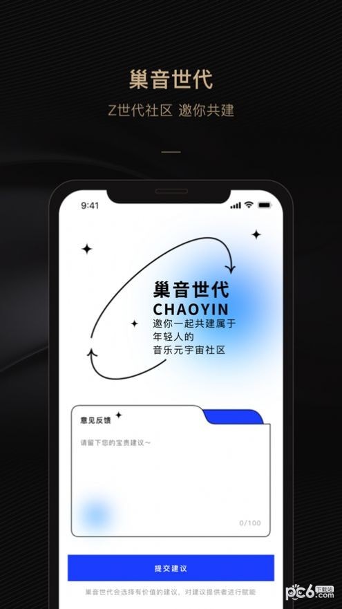 巢音世代 巢音世代
