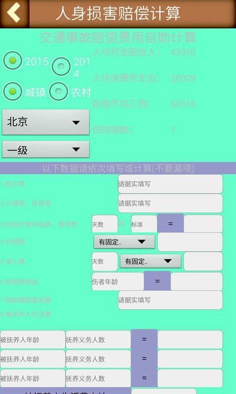 司法考试题库手机版