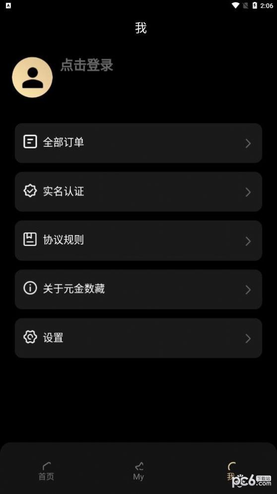 元金艺术