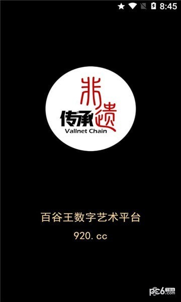 百谷王链