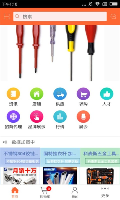 五金制品网