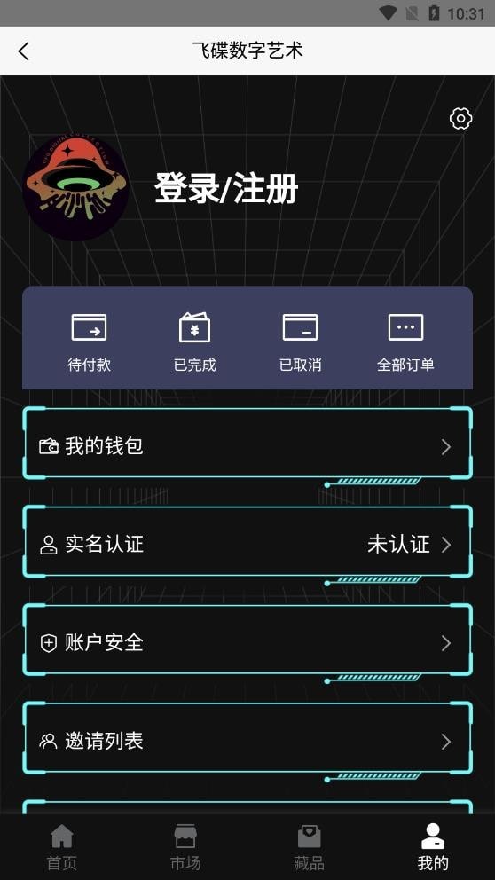 飞碟