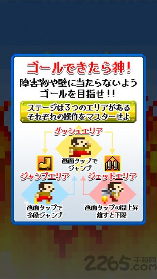 冲线成神汉化版