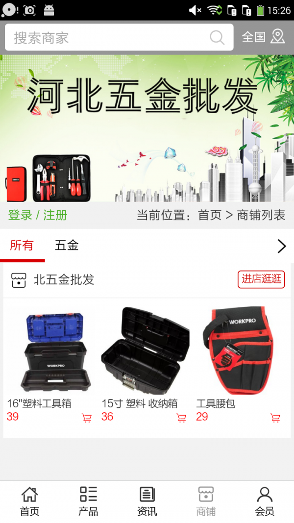 河北五金批发