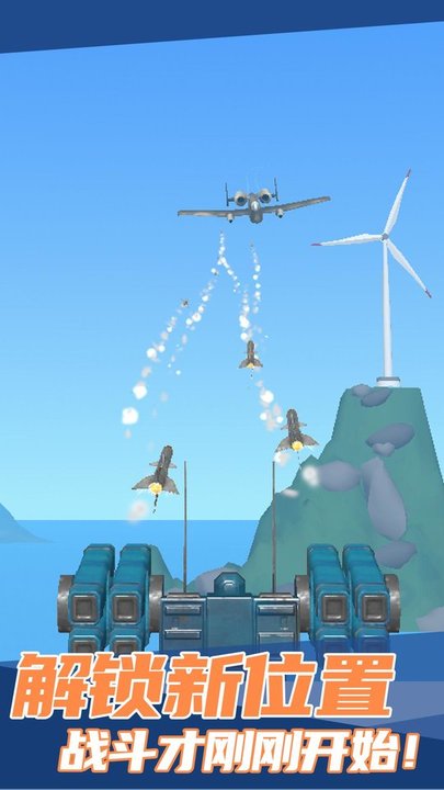 飞上云霄最新版 飞上云霄游戏下载