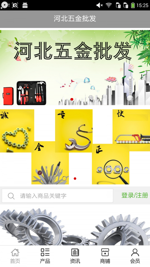 河北五金批发
