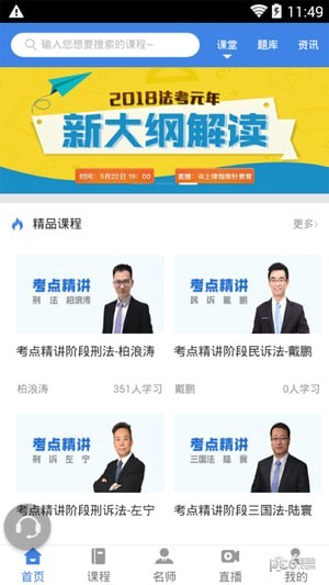 指南针法考