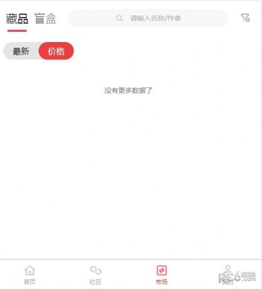 时光数藏