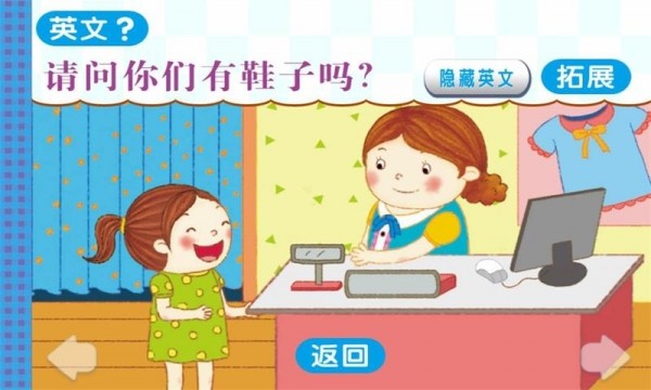 儿童英语情景短句