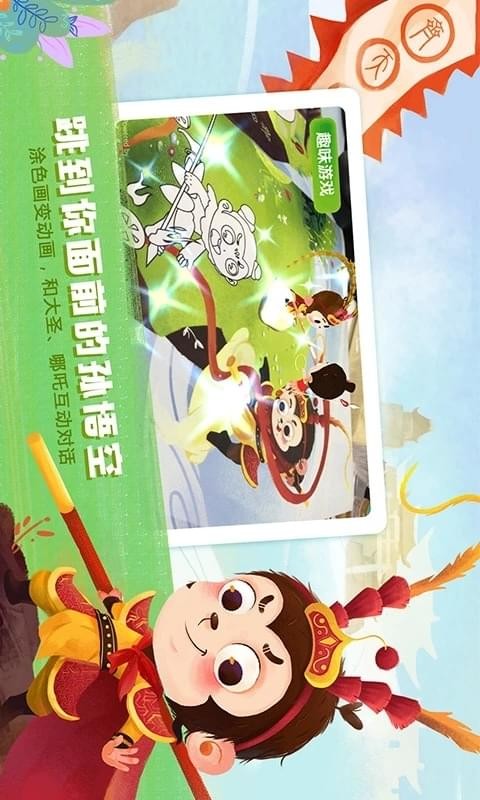 图豆嗨国学 图豆嗨国学