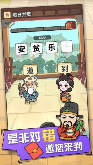 成语点金 成语点金