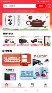家关注