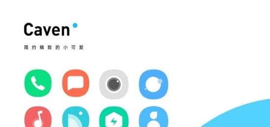 Caven图标包