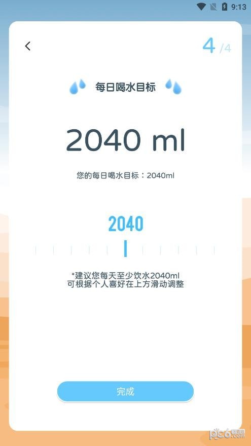 喝水园丁