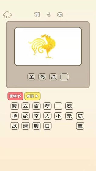 成语猜猜 成语猜猜