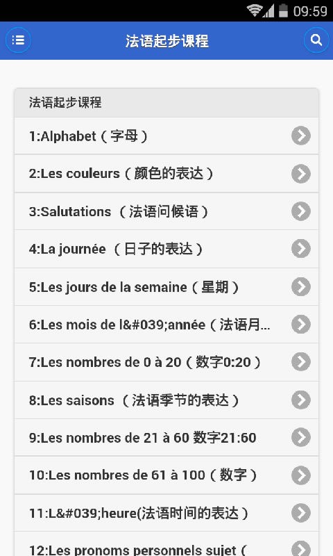 法语学习快速入门 法语学习快速入门