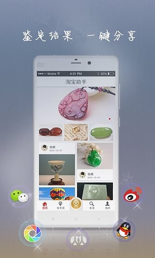 鉴宝专家