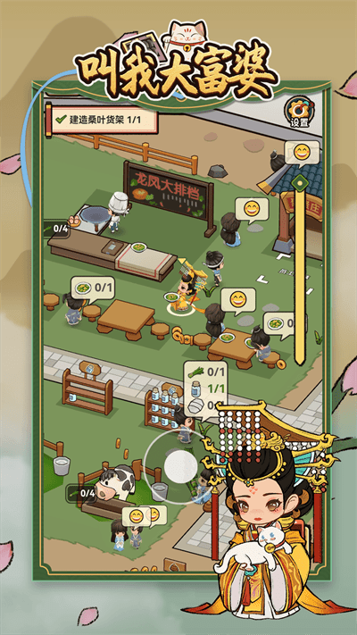 叫我大富婆游戏