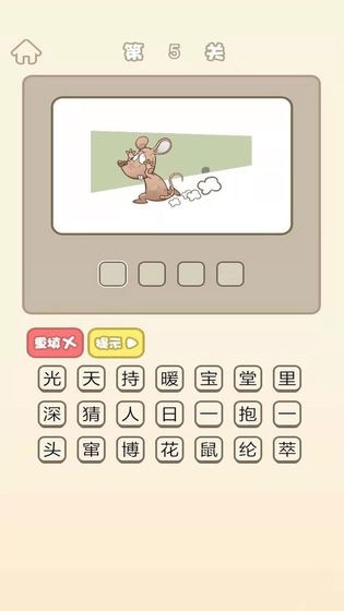 成语猜猜 成语猜猜