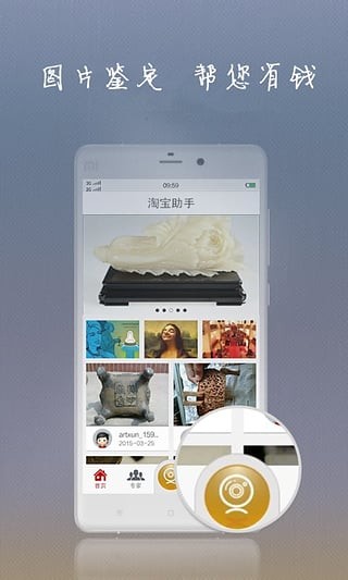 鉴宝专家