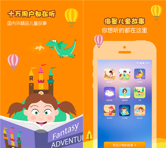 成语故事大全之闻鸡起舞