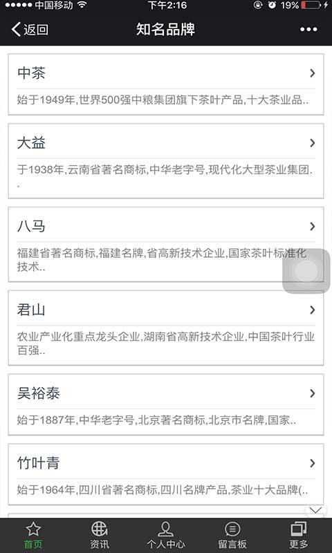 中国茶叶网