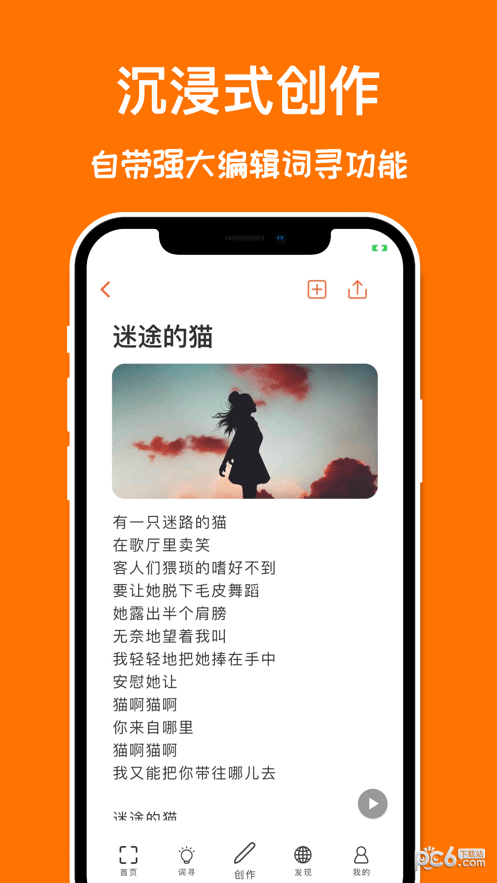 说唱造词
