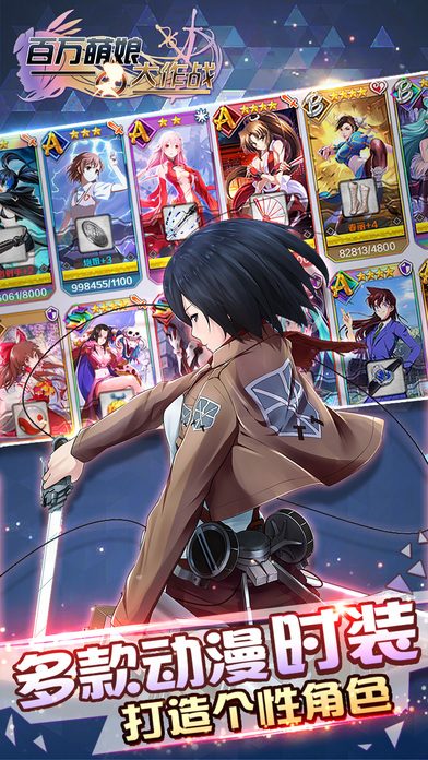 百万萌娘大作战手游