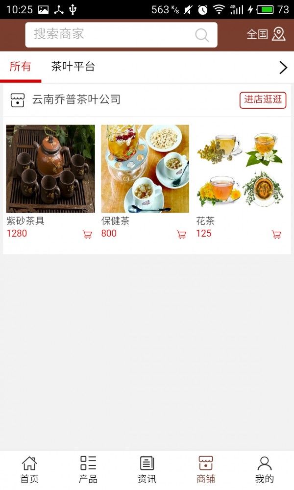 云南茶叶平台