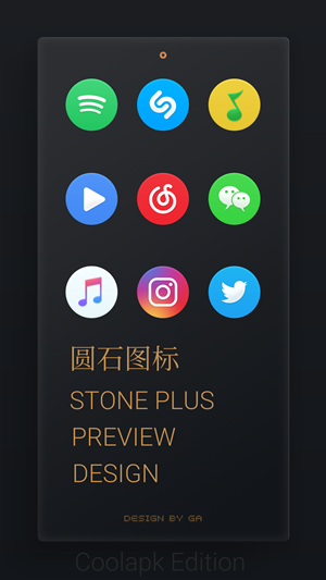 圆石图标包 圆石图标包