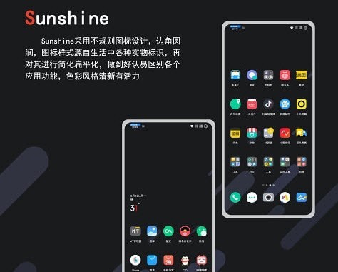 sunshine图标包