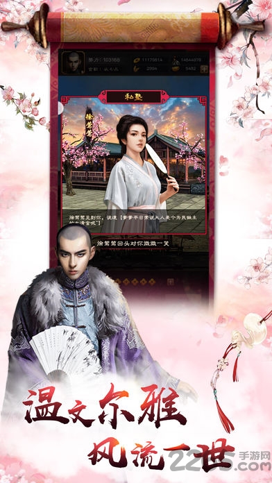 风流太子爷游戏(暂未上线)