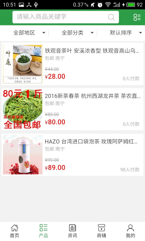 茶叶批发网