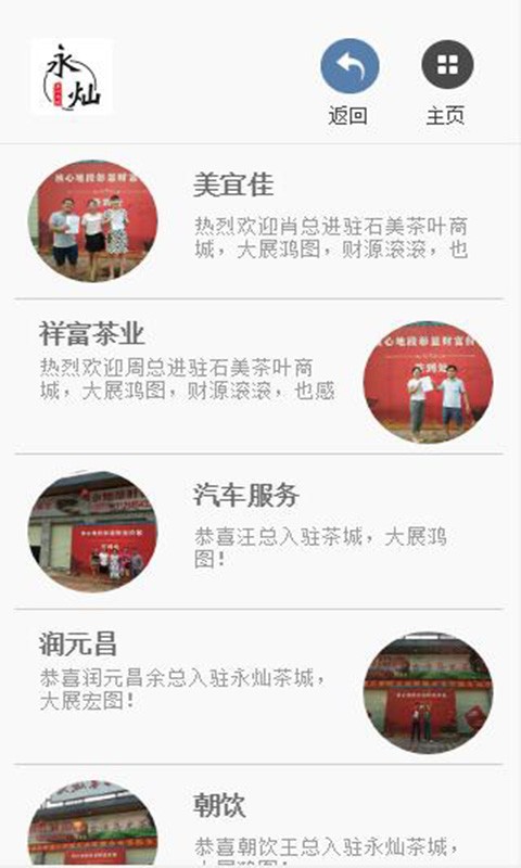 永灿茶叶城